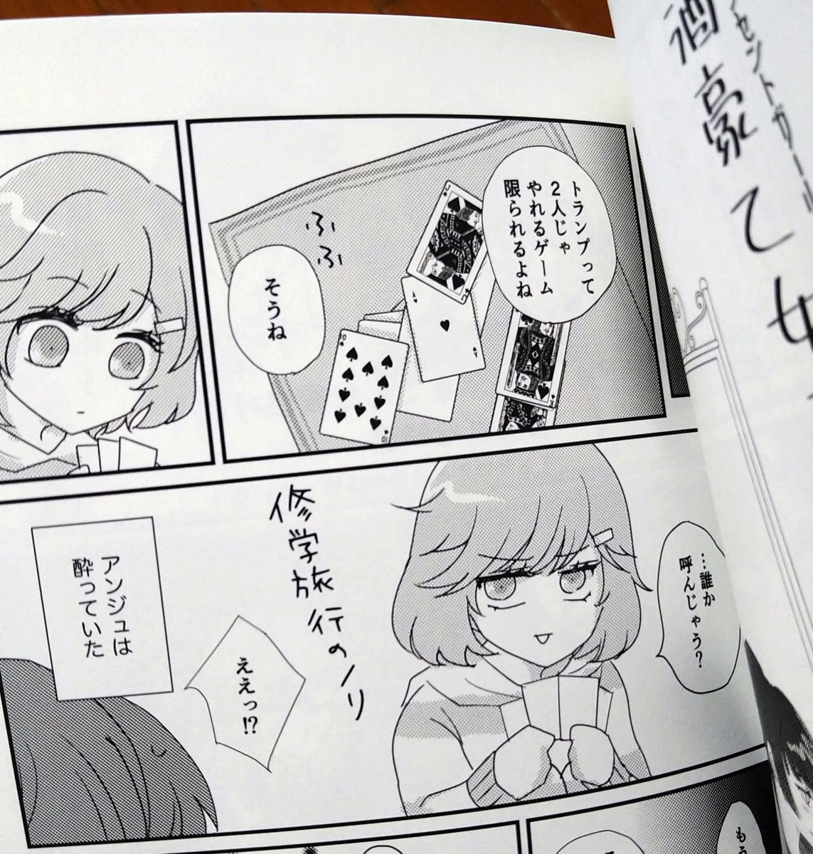 去年入稿したサタサ本より4日前に入稿した女子本が先に届いた😂このホログラムペーパー使いたかったので嬉しいです!キラキラしてて…すごくキラキラしてます…(語彙力4才)アンジュ&レイナ中心のオールキャラ本です。2/12アンジェWEBオンリーで頒布予定です 