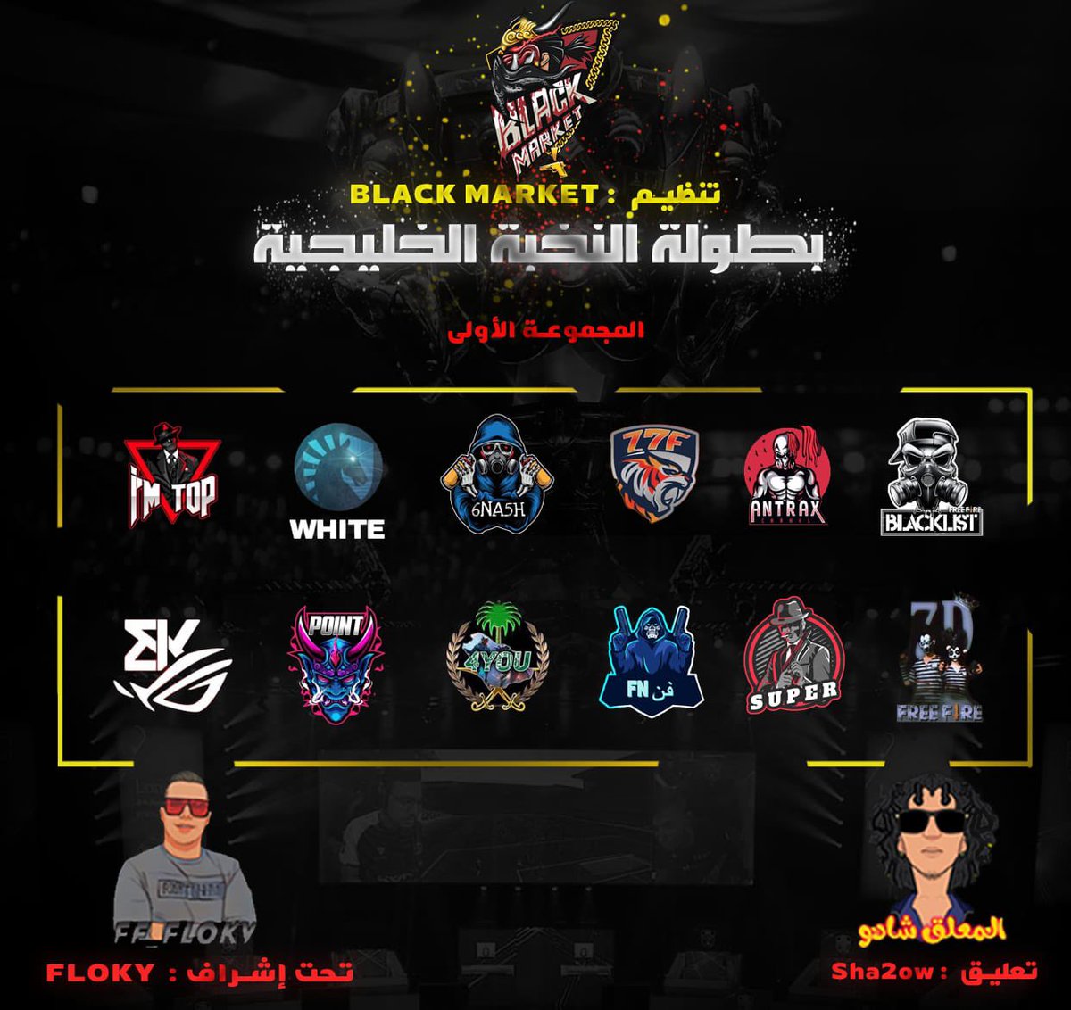 Harvy_97's tweet photo. السلام عليكم ورحمة الله وبركاتة 
أسعد الله صباحكم بكل خير ، بطولة النخبة الخليجية برعاية البلاك ماركت .

بتنظيم الأسطورة @ff_floky وتعليق حبيبنا وأخونا @Sha2owF ❤️ https://t.co/Wmrb4HkVEU