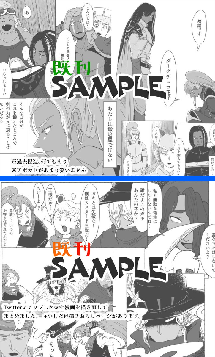 新刊はサワボン本です!✂️📏
ポストカードは新たに5種類追加しております!
よろしくお願いいたします～!✨✨
#ボナタイ3 
#ボナタイ3お品書き 