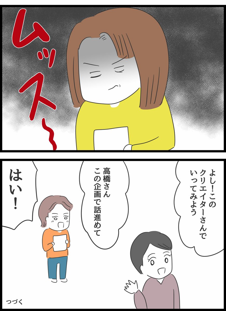 何考えてるの、山田さん!40 