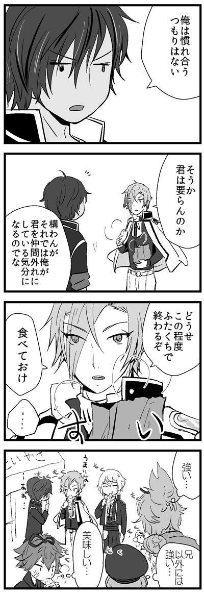 (再掲)兄者の気まぐれで衣装交換した源氏兄弟が遠征帰りにたい焼きを食べる漫画です 