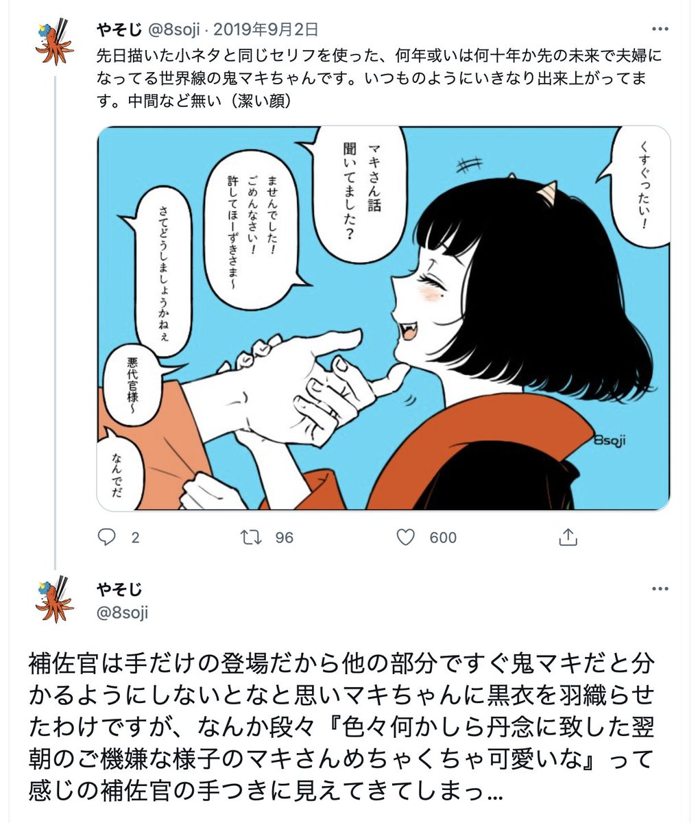 なんか妙に既視感あると思ったんだ~!これだ…!
マキちゃんの顎をこしょこしょする補佐官(の手)はいやらしいという強固なイメージでも抱いてるのか私は。ごめんね補佐官…でもまあそうだよね。