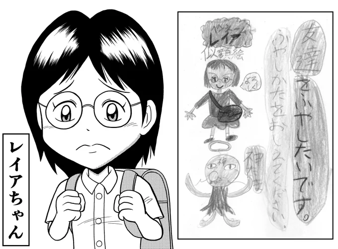コロコロイチバン!3月号に
「神たま」載ってます。

今回はペンネーム「レイアちゃん」のお悩みを
解決しますー!お楽しみに! 