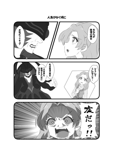 キュアオアシス を含むマンガ一覧 ツイコミ 仮