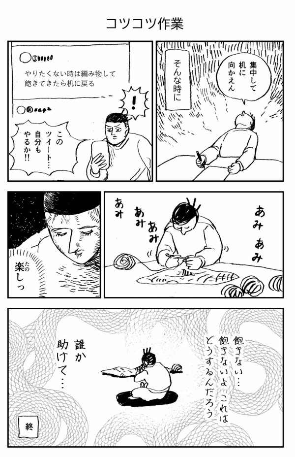 漫画に集中しようとしただけなのに 