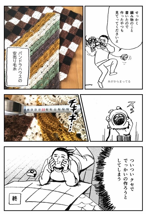 漫画に集中しようとしただけなのに 