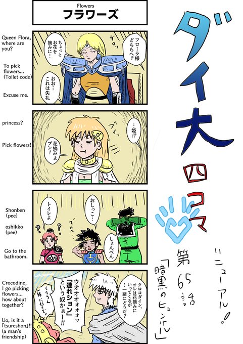 フローラ女王 を含むマンガ一覧 リツイート順 ツイコミ 仮