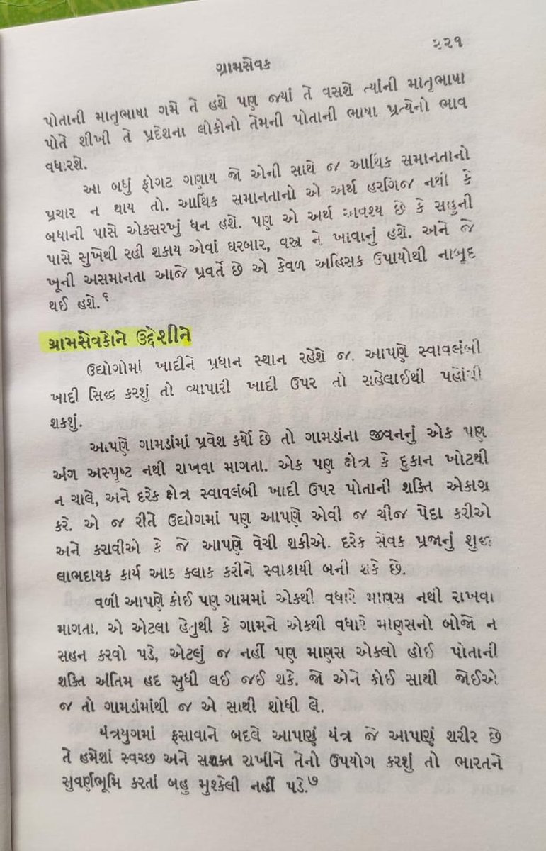 rabariveer21's tweet photo. #BRS_અને_કૃષિ_ડિપ્લોમાઓ_સાથે_અન્યાય 
તા.11/01/22નો ઠરાવ રદ કરી તા.01/01/18 ના ઠરાવ મુજબ ભરતી કરો! ગાંધીજી પણ ગ્રામસ્વરાજ પુસ્તકમાં આદર્શ ગ્રામસેવકની વાત કરી ચુક્યા છે. શું સરકાર ગાંધીજીની વાતને પણ અવગણશે? @brijeshmeja1 @Bhupendrapbjp @GujPRHDept @vmittra @mansukhmandviya @PRupala https://t.co/ataErylir7