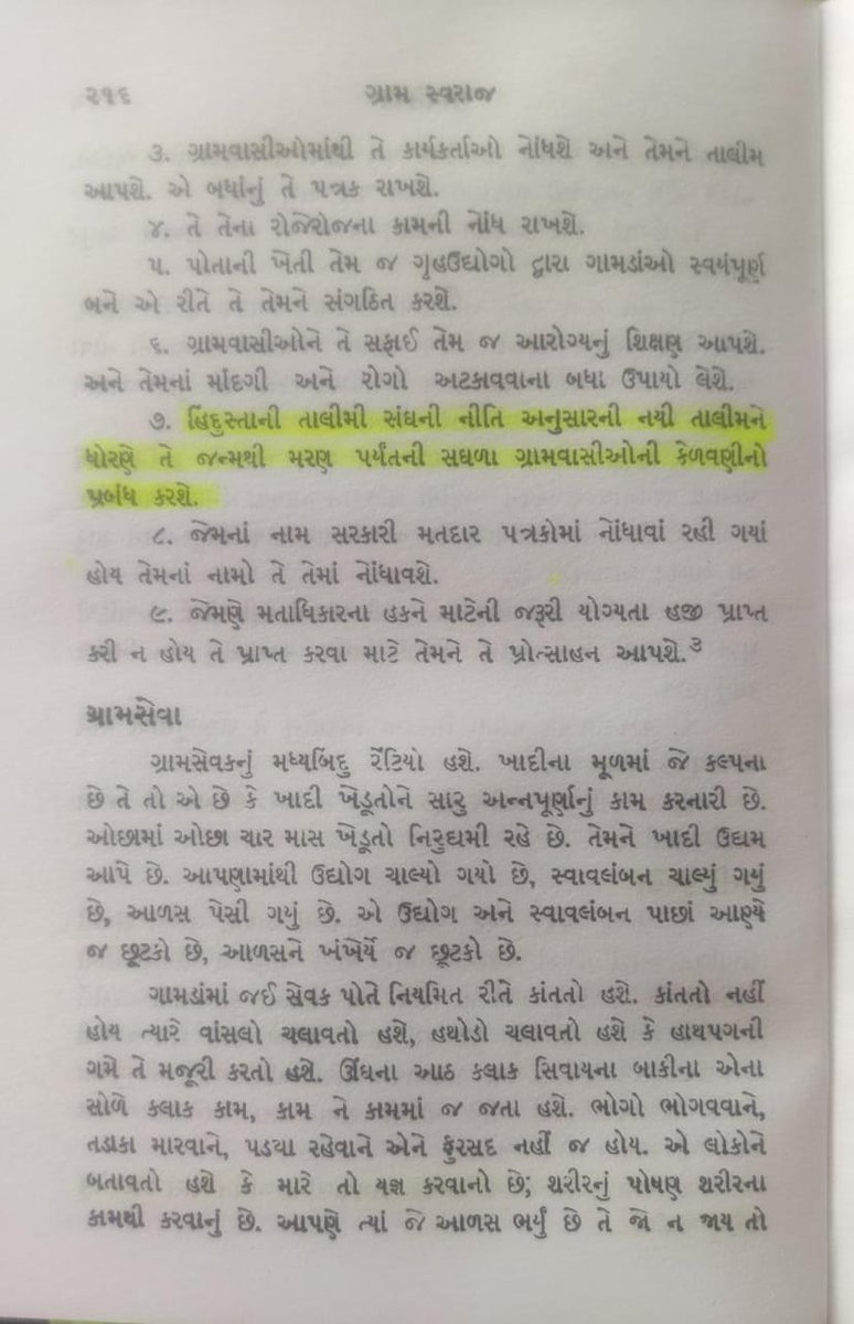rabariveer21's tweet photo. #BRS_અને_કૃષિ_ડિપ્લોમાઓ_સાથે_અન્યાય 
તા.11/01/22નો ઠરાવ રદ કરી તા.01/01/18 ના ઠરાવ મુજબ ભરતી કરો! ગાંધીજી પણ ગ્રામસ્વરાજ પુસ્તકમાં આદર્શ ગ્રામસેવકની વાત કરી ચુક્યા છે. શું સરકાર ગાંધીજીની વાતને પણ અવગણશે? @brijeshmeja1 @Bhupendrapbjp @GujPRHDept @vmittra @mansukhmandviya @PRupala https://t.co/ataErylir7