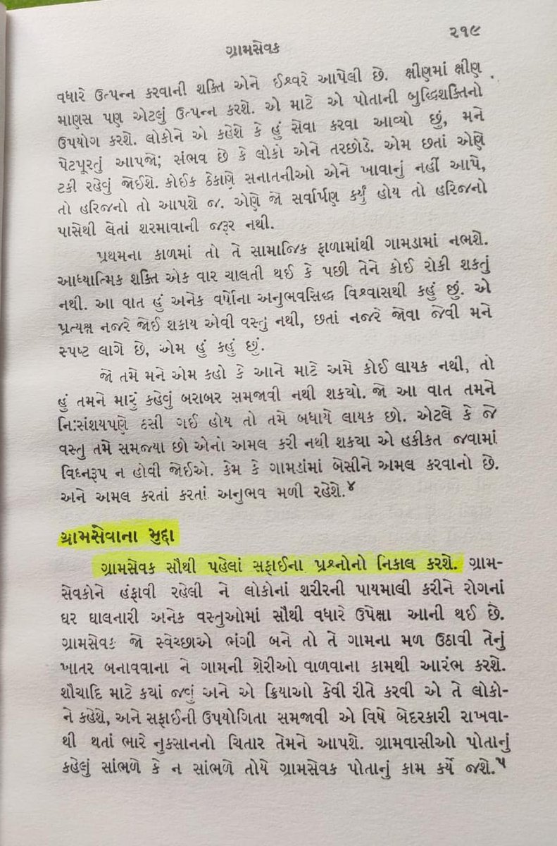 rabariveer21's tweet photo. #BRS_અને_કૃષિ_ડિપ્લોમાઓ_સાથે_અન્યાય 
તા.11/01/22નો ઠરાવ રદ કરી તા.01/01/18 ના ઠરાવ મુજબ ભરતી કરો! ગાંધીજી પણ ગ્રામસ્વરાજ પુસ્તકમાં આદર્શ ગ્રામસેવકની વાત કરી ચુક્યા છે. શું સરકાર ગાંધીજીની વાતને પણ અવગણશે? @brijeshmeja1 @Bhupendrapbjp @GujPRHDept @vmittra @mansukhmandviya @PRupala https://t.co/ataErylir7