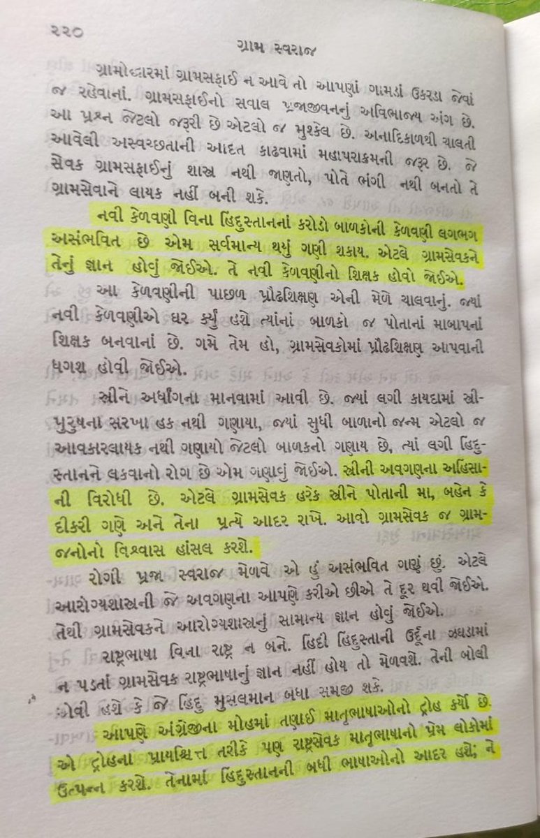 rabariveer21's tweet photo. #BRS_અને_કૃષિ_ડિપ્લોમાઓ_સાથે_અન્યાય 
તા.11/01/22નો ઠરાવ રદ કરી તા.01/01/18 ના ઠરાવ મુજબ ભરતી કરો! ગાંધીજી પણ ગ્રામસ્વરાજ પુસ્તકમાં આદર્શ ગ્રામસેવકની વાત કરી ચુક્યા છે. શું સરકાર ગાંધીજીની વાતને પણ અવગણશે? @brijeshmeja1 @Bhupendrapbjp @GujPRHDept @vmittra @mansukhmandviya @PRupala https://t.co/ataErylir7