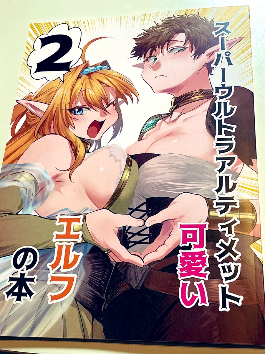 紙版とアクキーも来ましたわ!!!! 