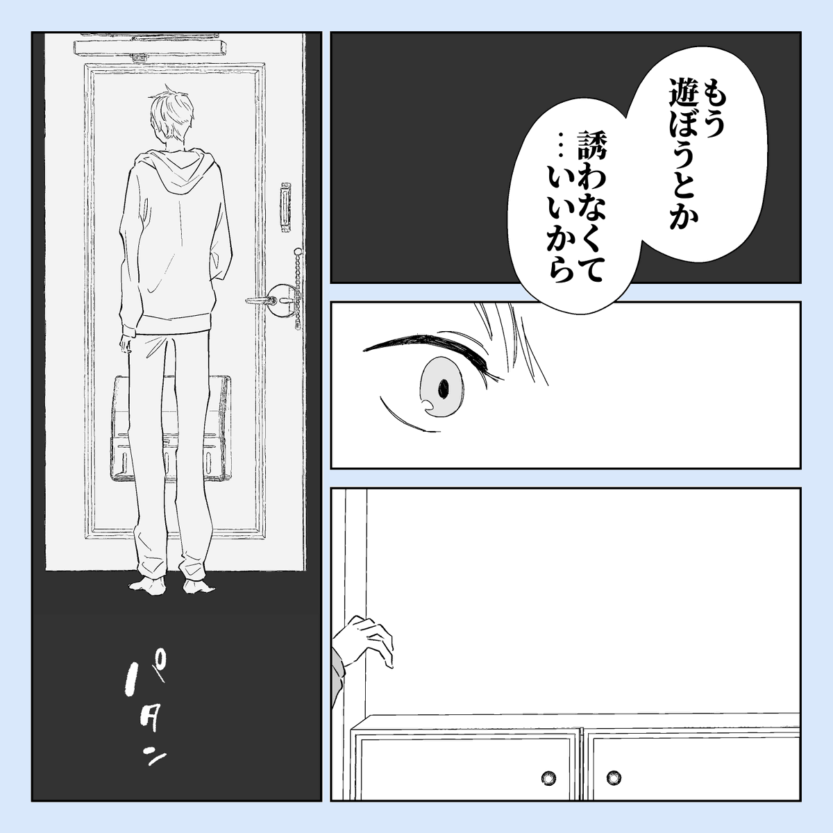 そのうち付き合う会社の同期 
#創作BL 
つづきます🙏 