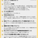 多くの人が経験済み!？初めてインターネットの恐怖に触れた話!