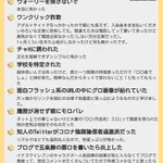 多くの人が経験済み!？初めてインターネットの恐怖に触れた話!