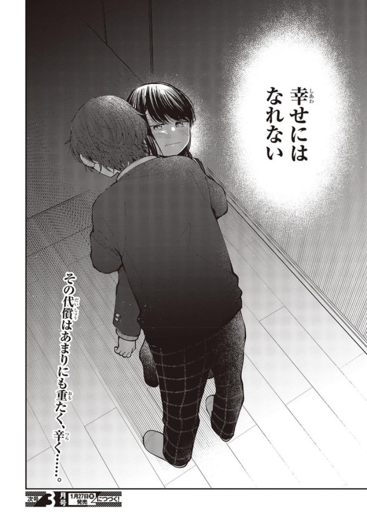 【告知】「#キョーダイシャッフル」第14話④(ラスト)のweb掲載が始まりました。読んで。

CW:https://t.co/6nTreg5Z0M
ニコニコ:https://t.co/DjlCoeeg0M
続きは月末のマオウ掲載、web版が2/5更新予定です。残りあと2話!

単行本2巻発売中です。
https://t.co/aqKJeJNprV 