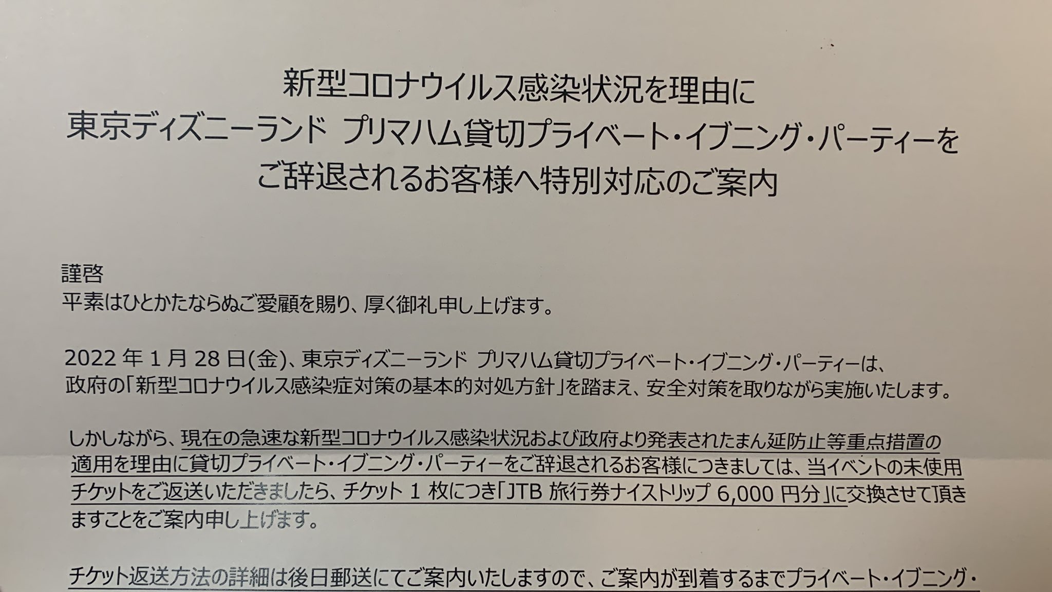 プライベートイブニングパーティー Twitter Search Twitter