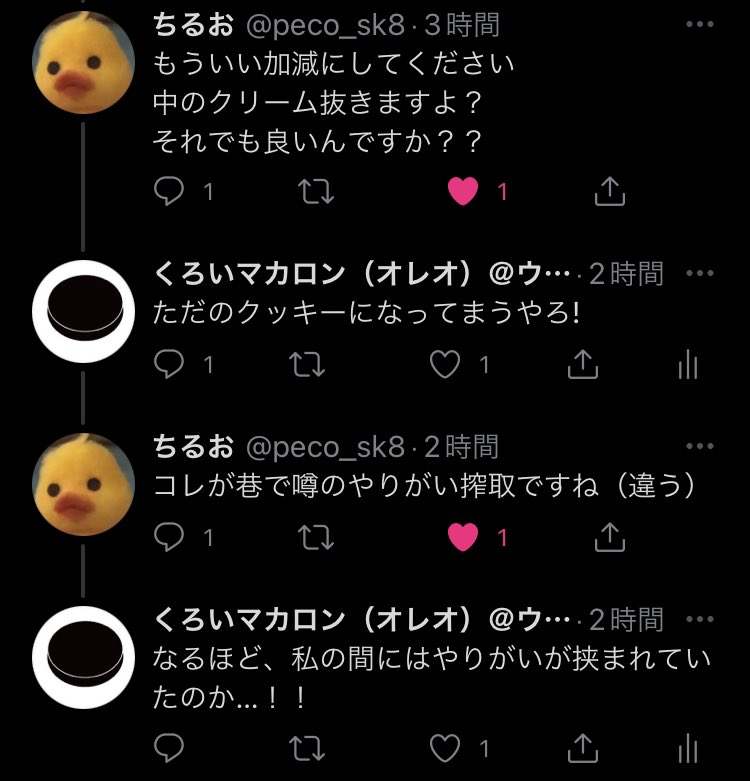 くろいマカロン(オレオ) tweet media