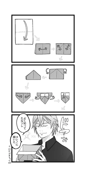 おまけの虎ヨシ() 