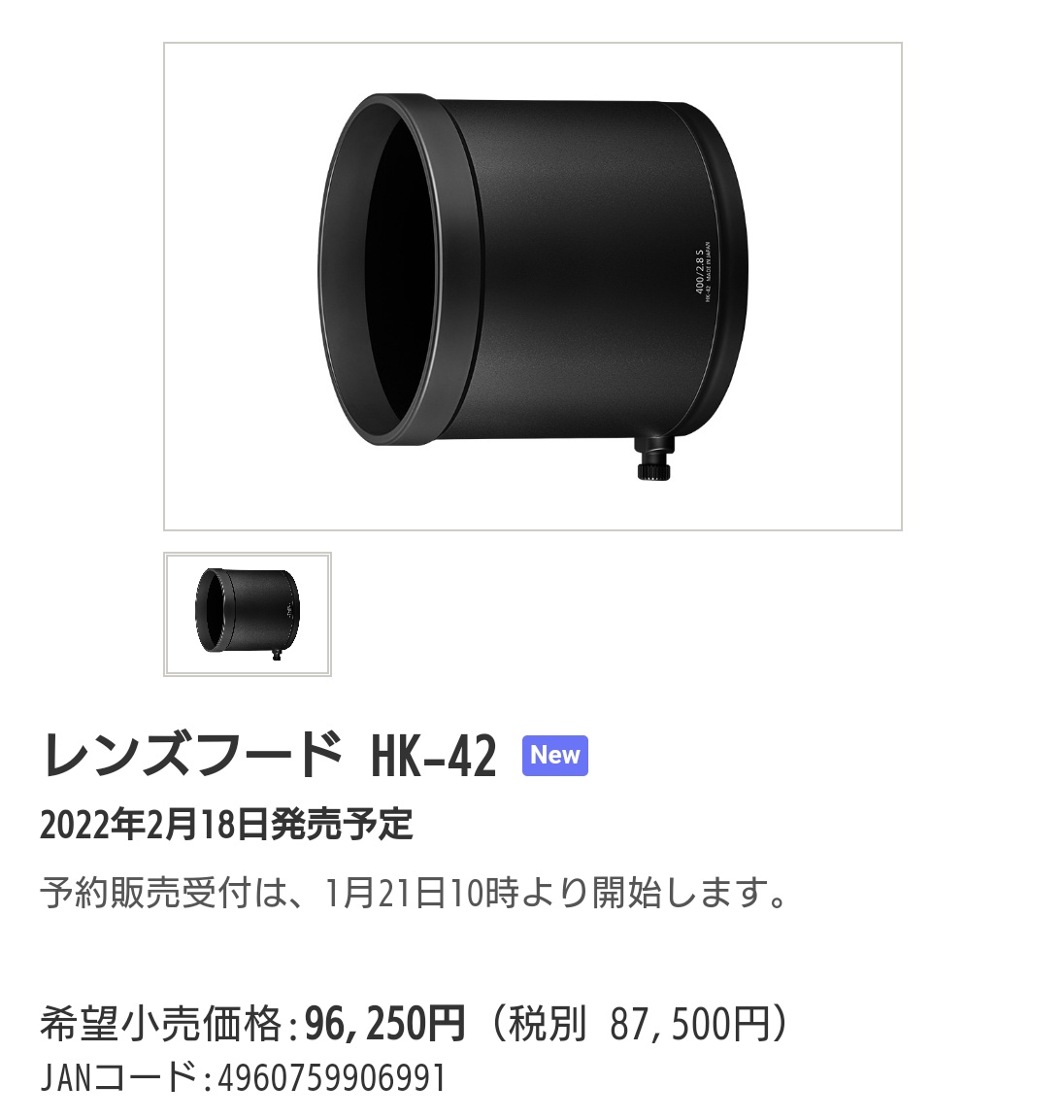 Nikon レンズフード HK-42 - adhuganda.com