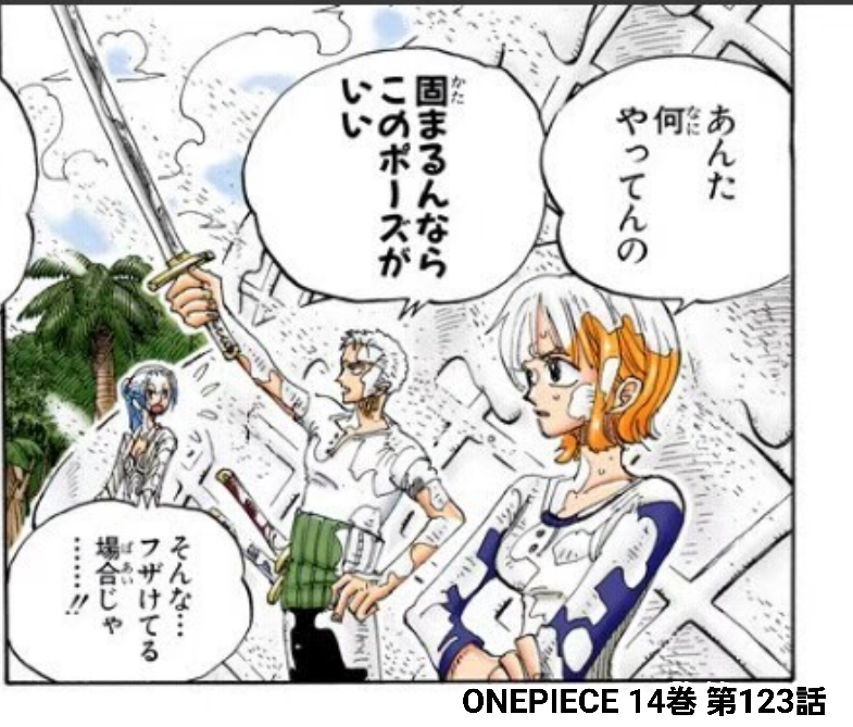 ゾロ像、固まるんならこのポーズがいい21歳ver.って感じで良い