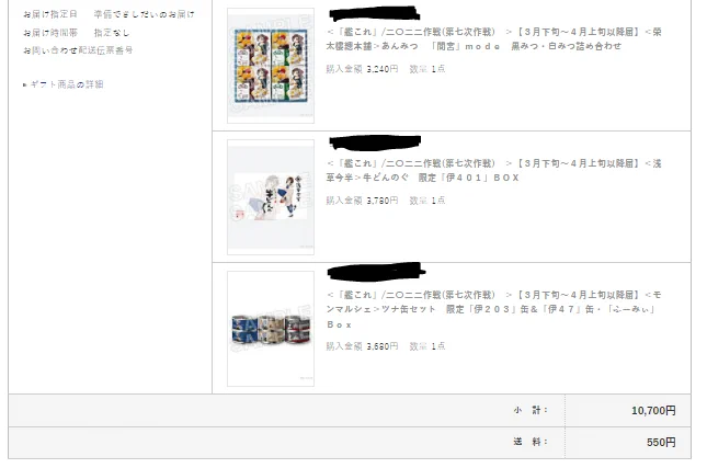ジャンプ先生今年は貯金するって言ったじゃないですか…… 