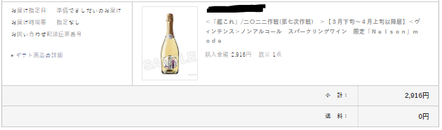 ジャンプ先生今年は貯金するって言ったじゃないですか…… 