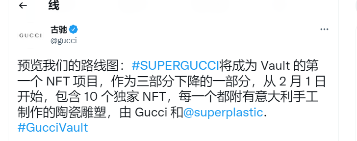 DT公会NFT投研：
一、项目：SUPERGUCCI超级古奇
二、内容：每款 NFT 都融入了经典的 Gucci 图案，由 Gucci 自己在意大利的陶艺师手工打造。限量250个！ 
1.总量：250
2.发行价：待定
3.时间：2022年2月1日
4.评级：DT公会五星推荐
#Gucci #NFT https://t.co/QpooluFmxq