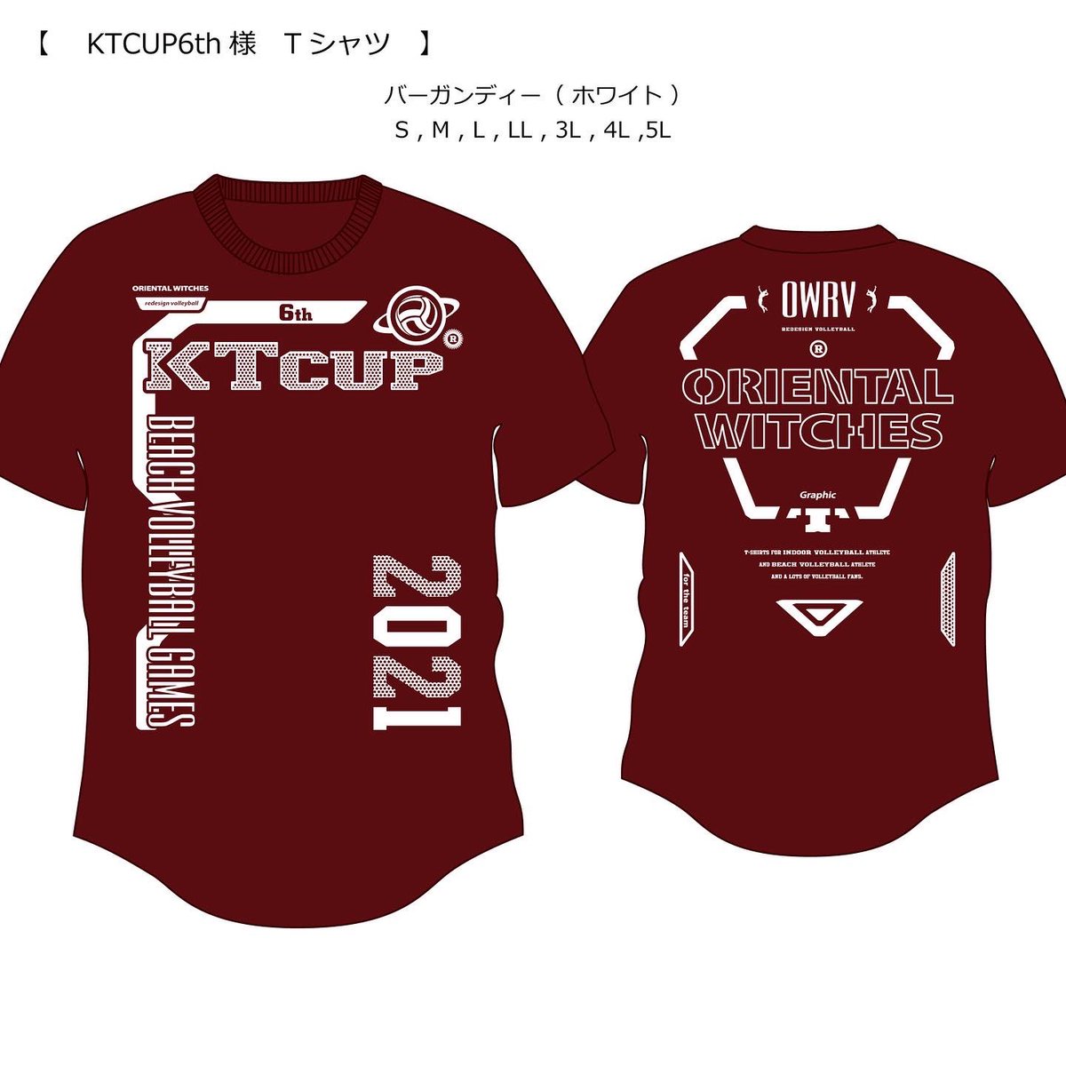 春のコレクション 【hariama様専用】オリジナルバレーボールTシャツ(2