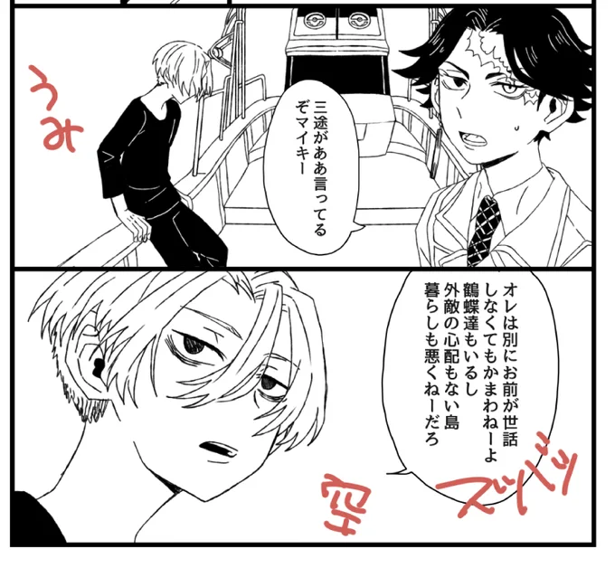 背景を後の自分に託しすぎている(ボート描いただけでも天才) 