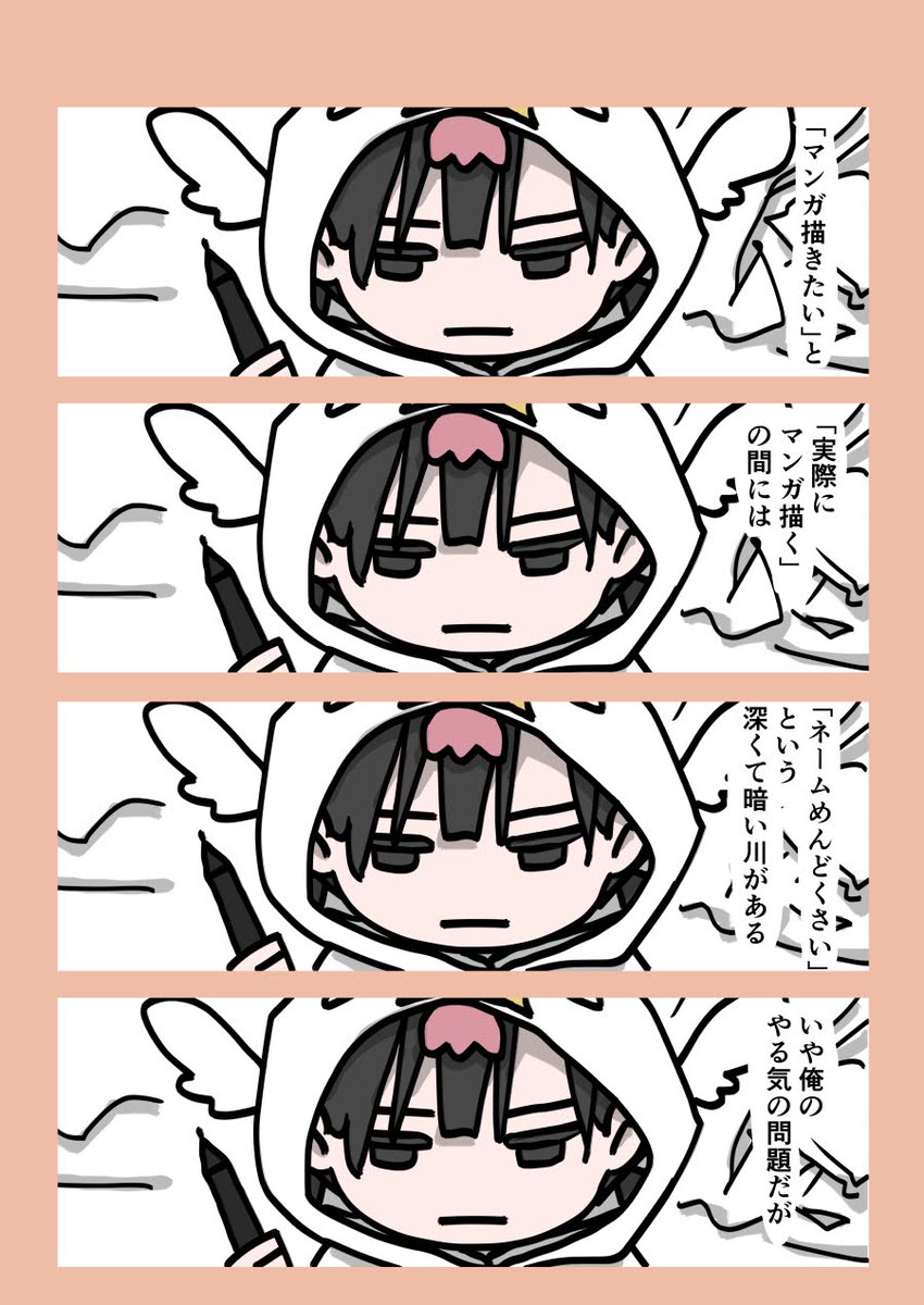 今日も一日 