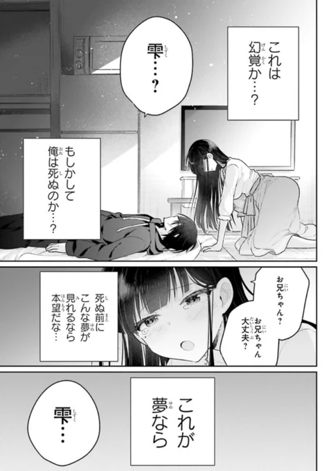 月刊コミック電撃大王にて連載中の『兄と妹のしたいしたいしたいコト』の第一話がComicWalkerとニコニコ静画で読めるようになりました!雑誌を買ってない方は是非webで読んでもらえると嬉しいです🙏 #しししコ

ComicWalker➡️ https://t.co/gdTn6gxJIV
ニコニコ静画➡️ https://t.co/vrwRBeUNdM 