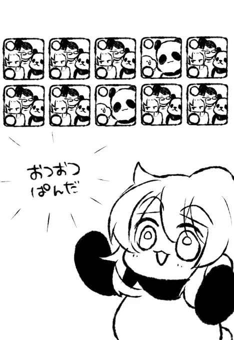 パンダTL 