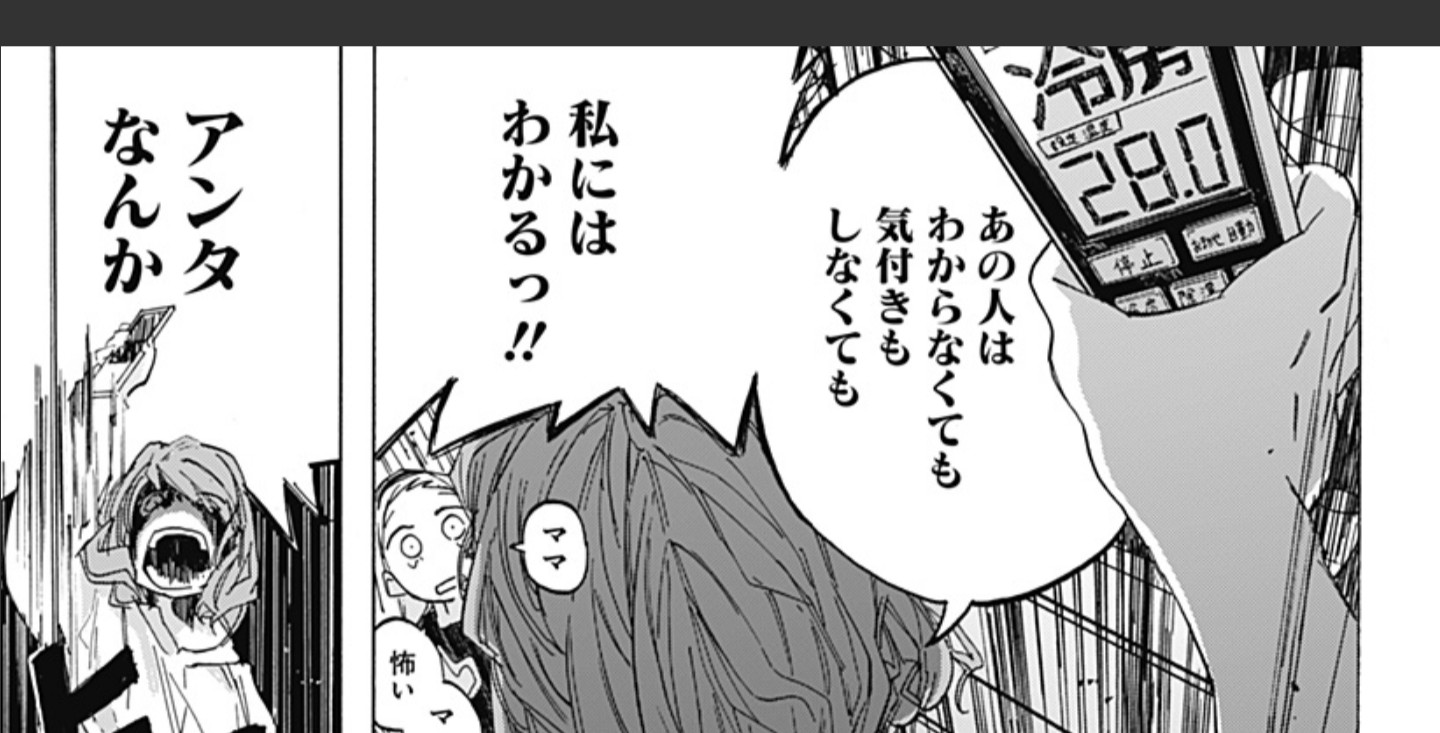 秋月 タコピーのこのシーン 黒字の パチン は殴打音なのに対して 白抜きの パチン が何の音かというと 画像2枚目のエアコンのリモコンを片手の平に打ちつけてるのを示してるんだよね この作者 加害者の取りがちな行動への理解が深くて底知れない