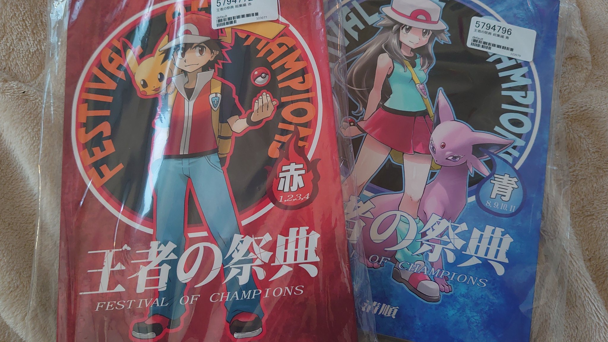 ランキング上位のプレゼント ポケモン ポケットモンスター 王者の祭典 赤 緑 青 3冊 レッド グリーン キャラクターグッズ