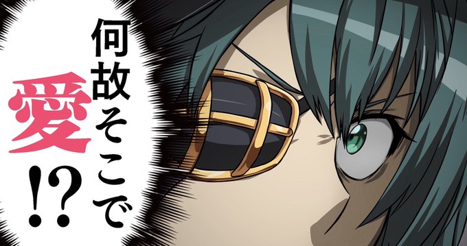 自分が言えたことでは無いが、絶対みんな値段見ずに買ってるよね。
まさしく愛だ! 