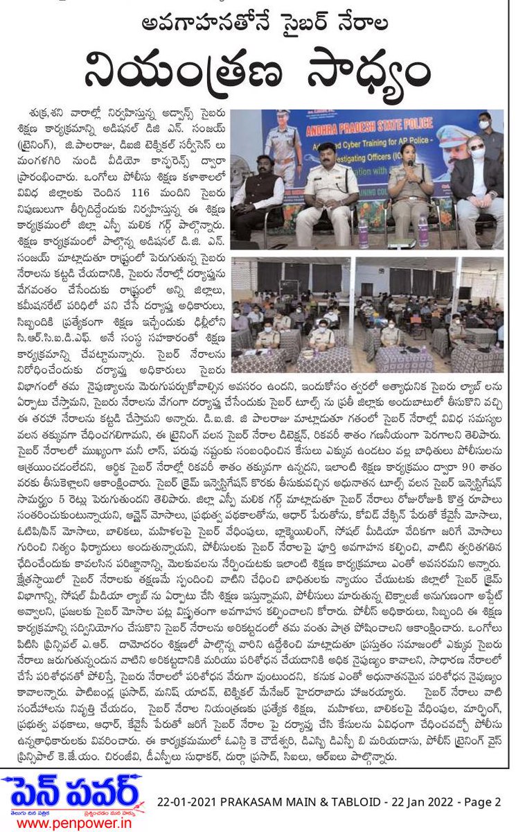 prakasam_police's tweet photo. Prakasam Police Press Coverage: Saturday, 22 January 2022 https://t.co/OEDVmumSv6