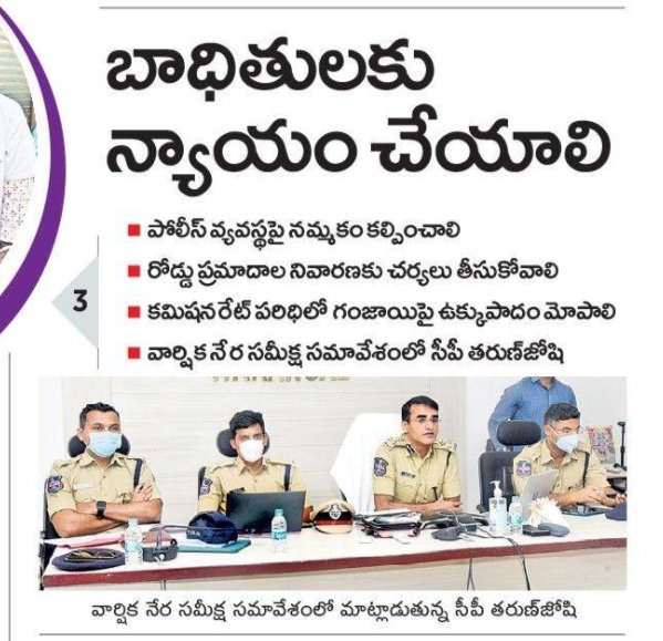 ADDLDCP_WGL's tweet photo. Today's various news paper clips
@TelanganaDGP @cpwrl https://t.co/yqUVmSfyXw