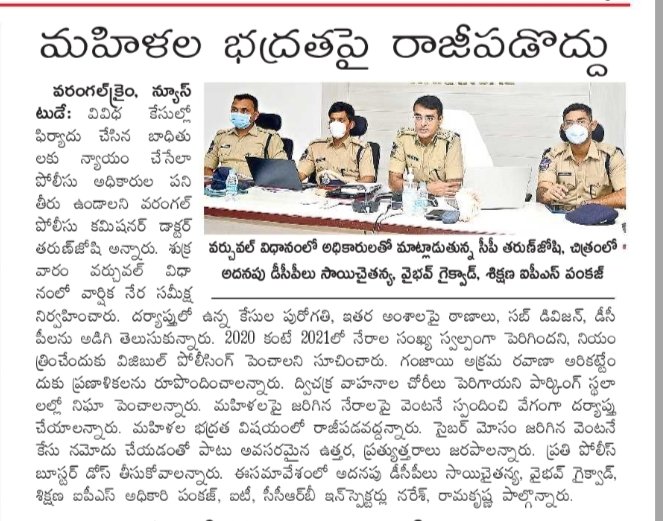 ADDLDCP_WGL's tweet photo. Today's various news paper clips
@TelanganaDGP @cpwrl https://t.co/yqUVmSfyXw