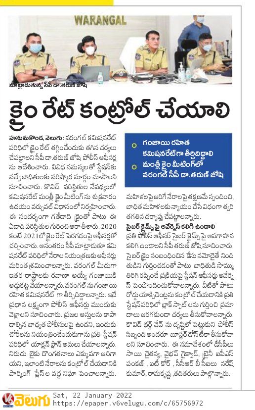 ADDLDCP_WGL's tweet photo. Today's various news paper clips
@TelanganaDGP @cpwrl https://t.co/yqUVmSfyXw