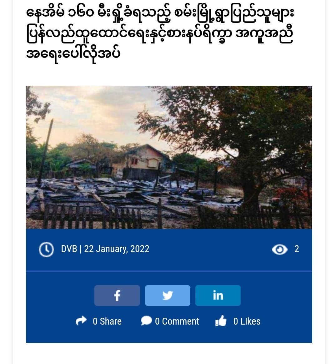 Villagers from #Gantgaw town's San-myo village (which had faced 2 arson attack by SAC troops both on Dec 21 and Jan 18 subsequent to a clash with local PDF) called for humanitarian aids as there are only 32 houses left in their village.

#2022Jan22Coup 
#WhatsHappeningInMyanmar