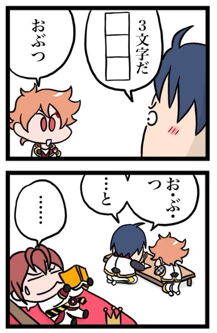 うれしい( '艸`)
デュース君もケイト先輩の癒し。※あたし●ち 