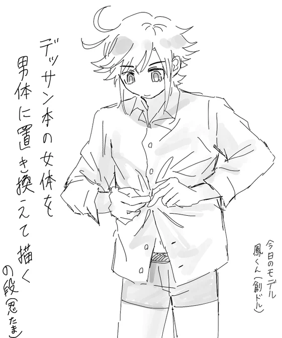 今日の習作 これだけで30分かかる 