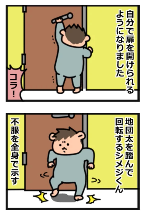 コラ!と言われて止めるのは偉いと思う。
あと怒り方可愛い… 