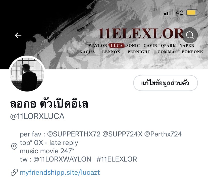 อิเล ตามฟอลแอคที่คนในแก๊งชอบ tweet media