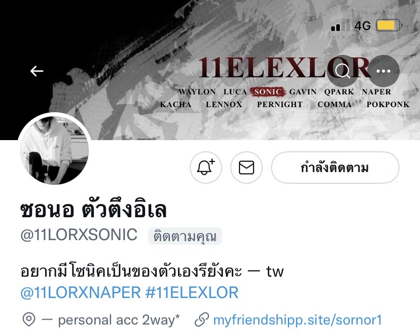 ใครจะจีบอิเลทักมาหา 3 ทหารเสือก่อนนะครับ #11ELEXLOR