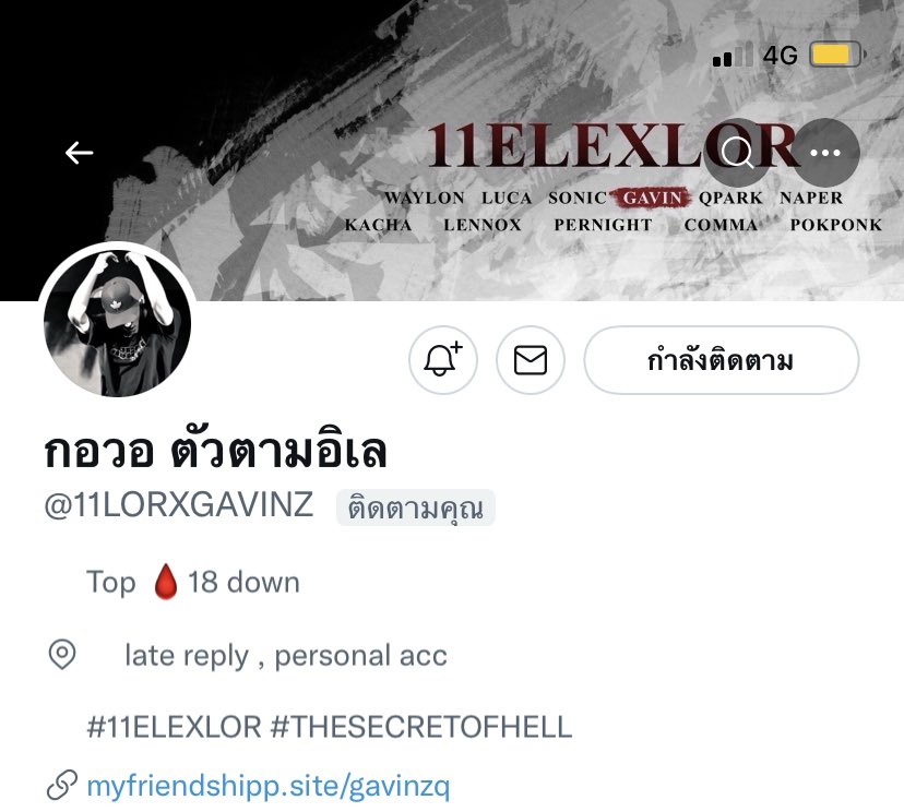 อิเล ตามฟอลแอคที่คนในแก๊งชอบ tweet media