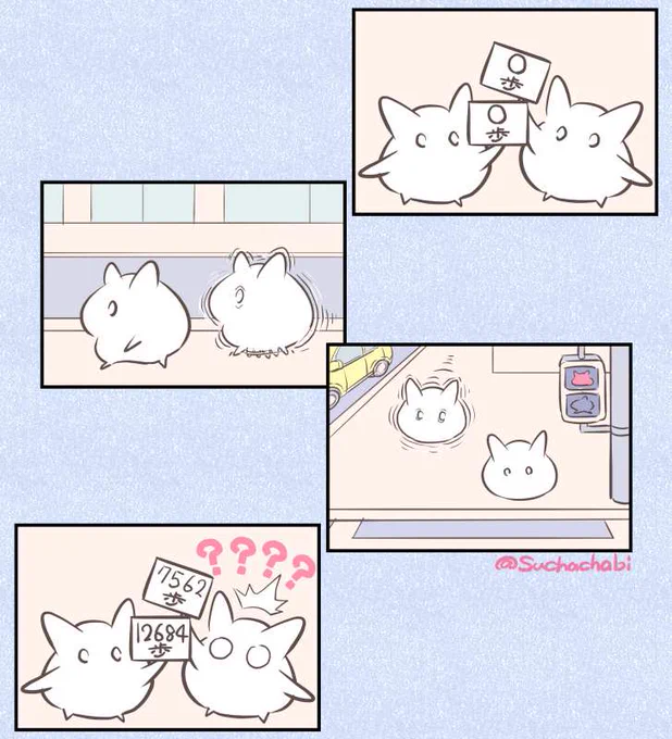 644日目 同じ距離を歩いたのに 