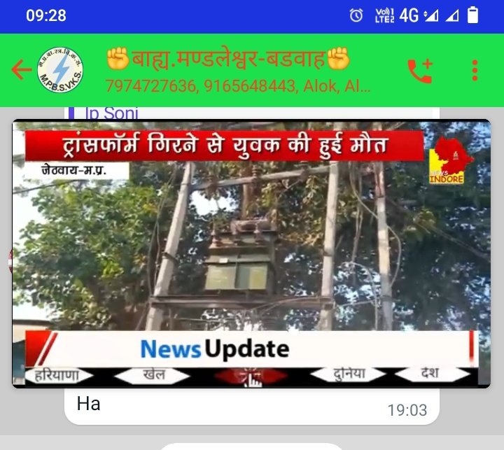 महोदय <a href="/PradhumanGwl/">Pradhuman Singh Tomar</a>  ji ऊर्जा विभाग के बड़वाह डिवीजन 4 दिनों में 4 घटनाएं हो चुकी है !
न कोई जांच न कोई परिवार सहायता ?
जाँच होनी चाहिए और दोषियों पर कार्यवाही ?
<a href="/gajendra4bjp/">Gajendra Singh Patel</a> 
<a href="/Drvijyalakshmi/">Dr. Vijaylaxmi Sadho</a> 
<a href="/CollecterK/">Collector Khargone</a> 
<a href="/pravindubey121/">Pravin Dubey</a>