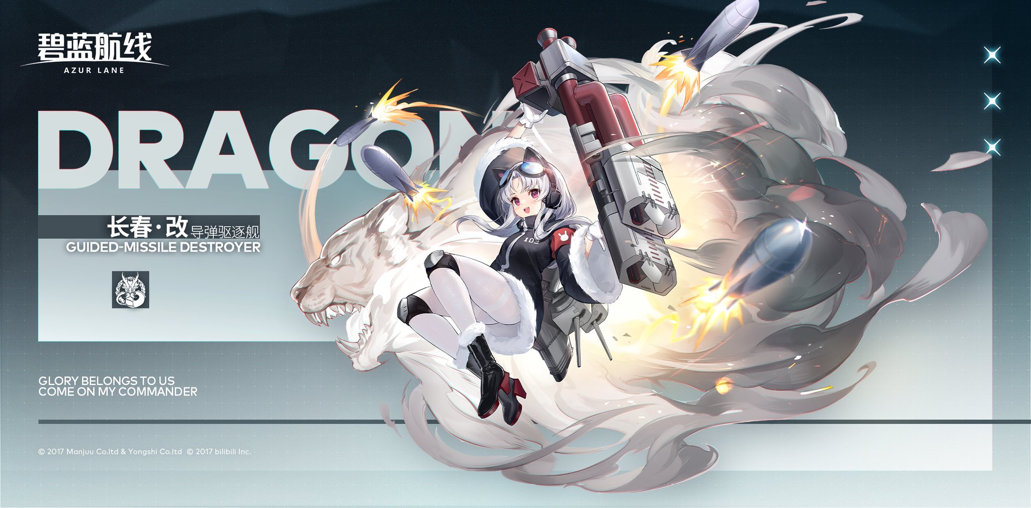 らっと アズレン 大陸版アズレン 公式告知情報 大陸版アズレンにて 駆逐艦 長春 のミサイル駆逐艦への改造が公開されました アズールレーン 碧蓝航线 T Co Fhaz1vgetk Twitter